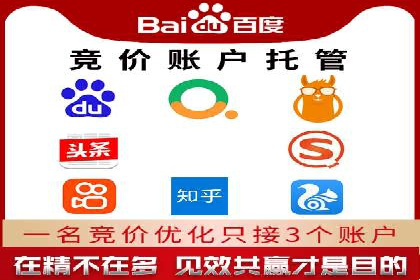 不同平台的信息流广告开户策略及效果对比